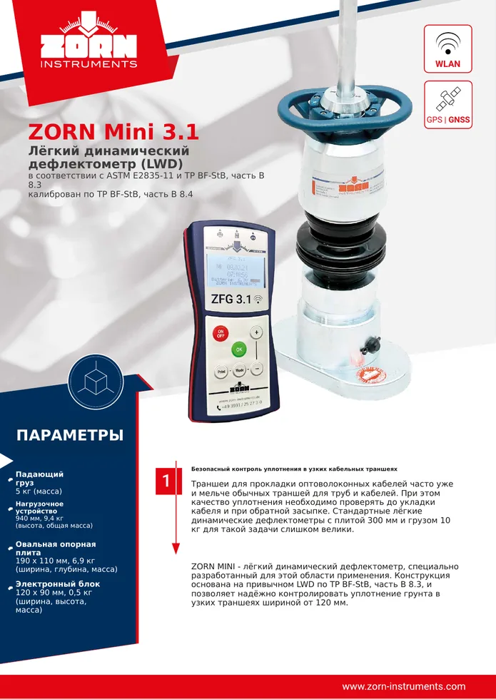 Превью технического обзора ZORN Mini 3.1