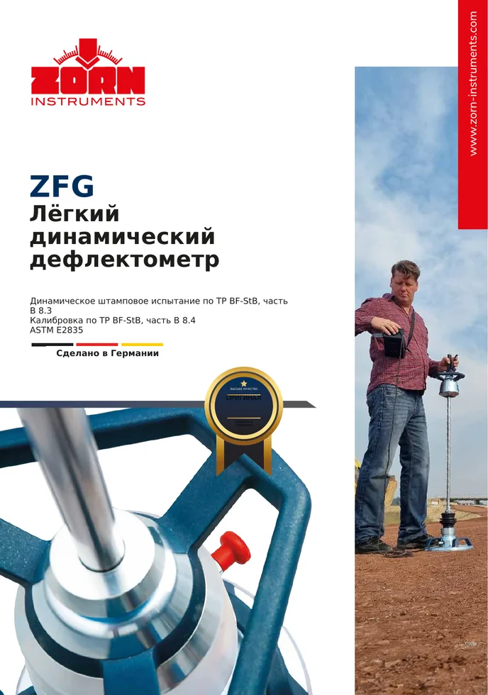 Превью русскоязычного обзора ZORN ZFG